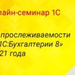 Поддержка прослеживаемости товаров в 1С