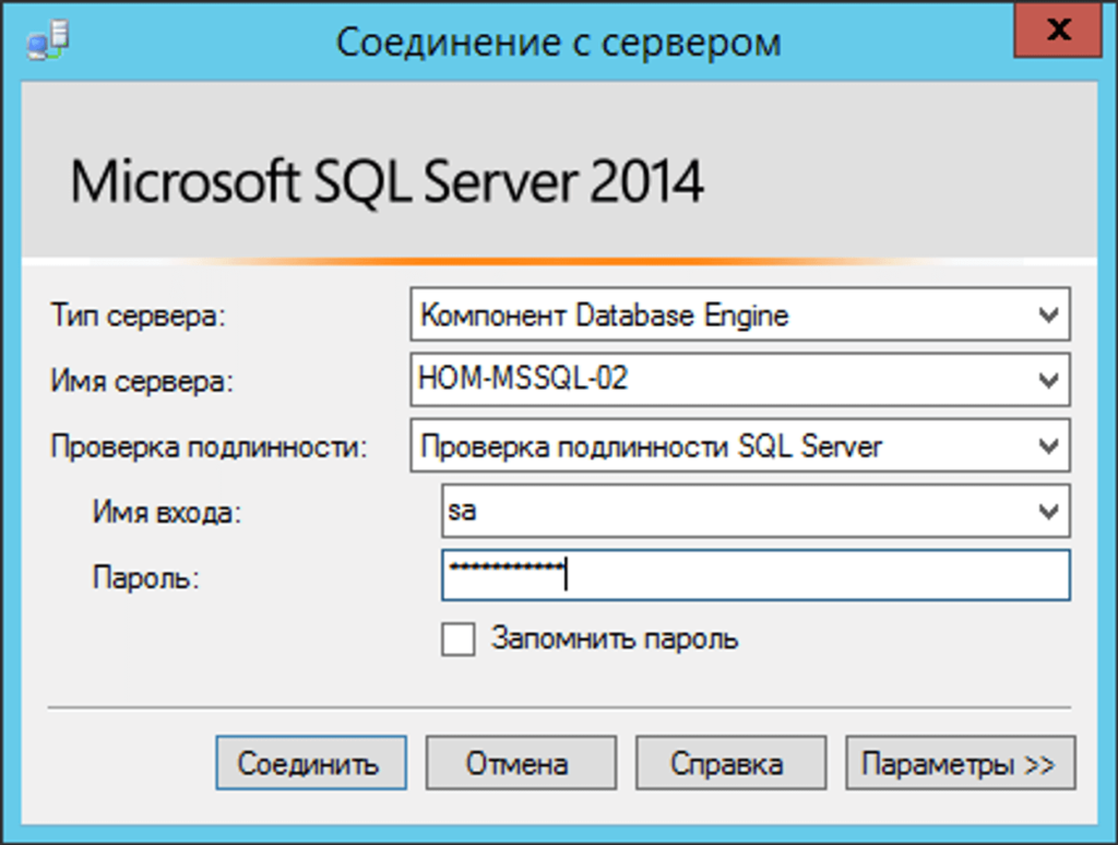 risunok 6 1024x774 1 - Установка и настройка MS SQL для 1С