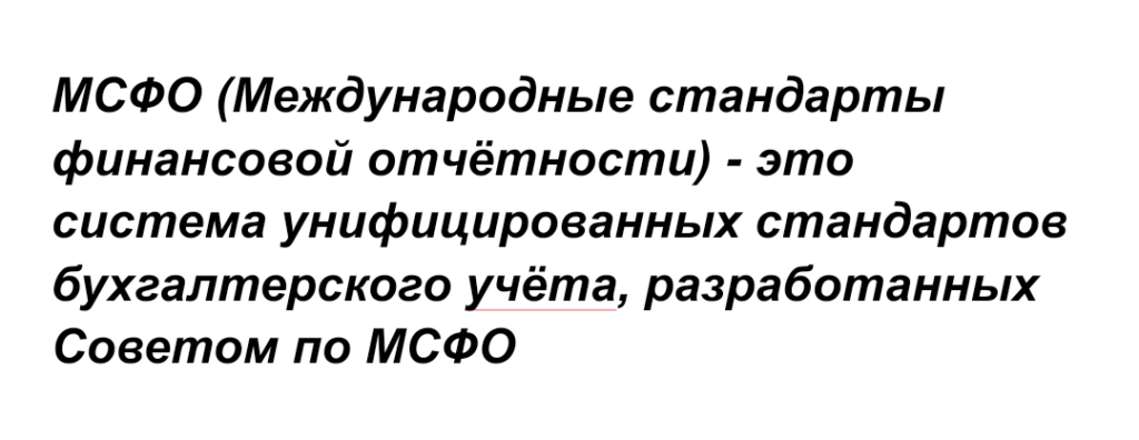 1msfo 1024x396 - Финансовые отчеты в 1С 